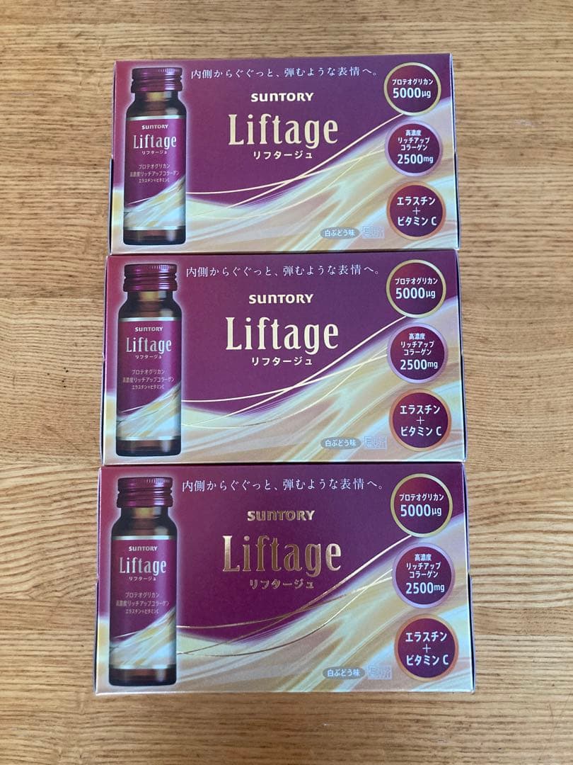 リフタージュ 3箱 サントリー リフタージュ3箱 サントリー リフター