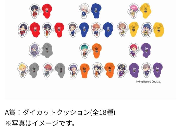 ヒプノシスマイク　マルイ　A賞　銃兎