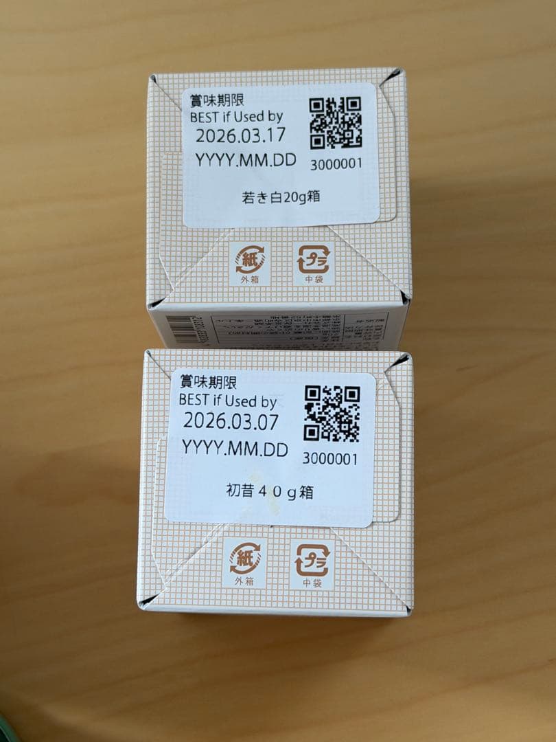 八女星野抹茶 宇治抹 9缶セット 星野製茶園 おまけ付き