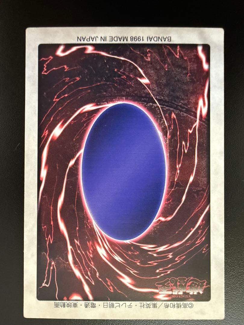 遊戯王　初期　BANDAI バンダイ　1998 真紅眼の黒竜