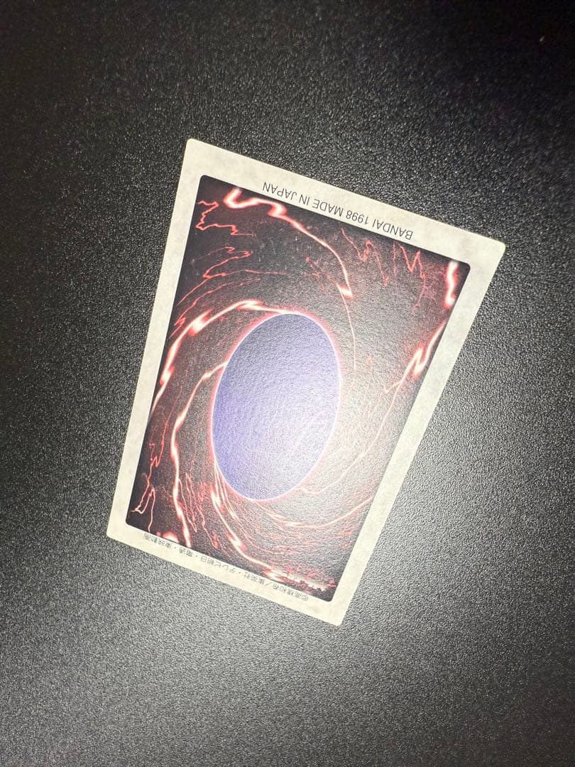 遊戯王　初期　BANDAI バンダイ　1998 真紅眼の黒竜