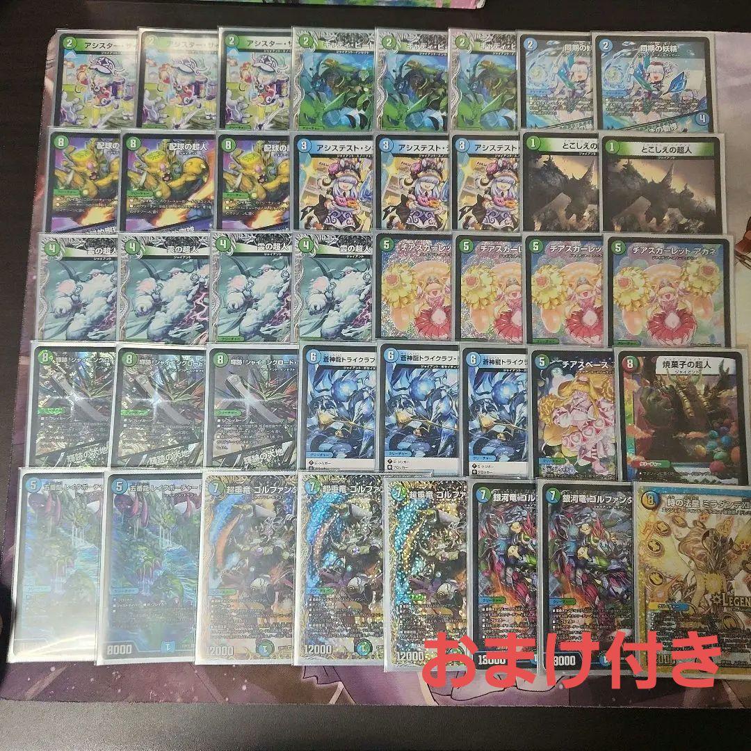青緑 ジャイアントデッキ 調整パーツ付き デュエルマスターズ青緑