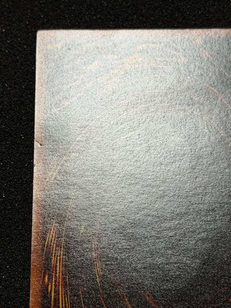 【超極美品】究極完全態・グレート・モス レリーフ