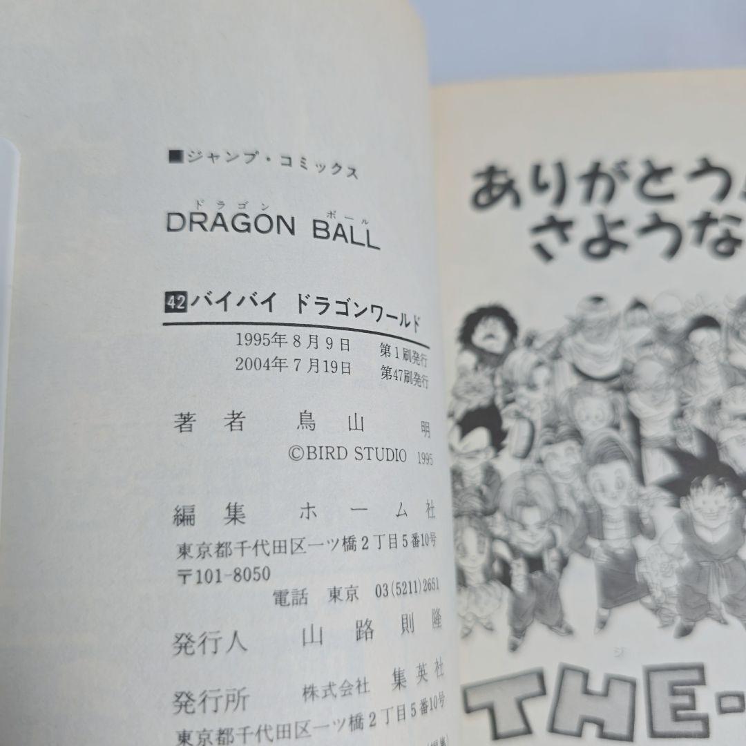 ドラゴンボール 旧装版 全42巻セット[完]/良品/D03