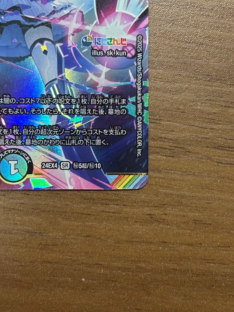 偽りの月 インターステラ 月ノ美兎 シークレット　サイン入り