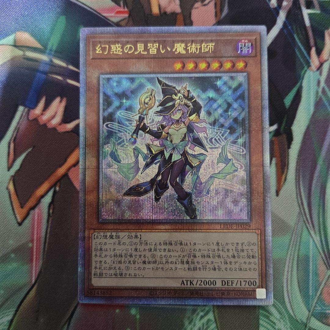 幻惑の見習い魔術師 25th - メルカリ