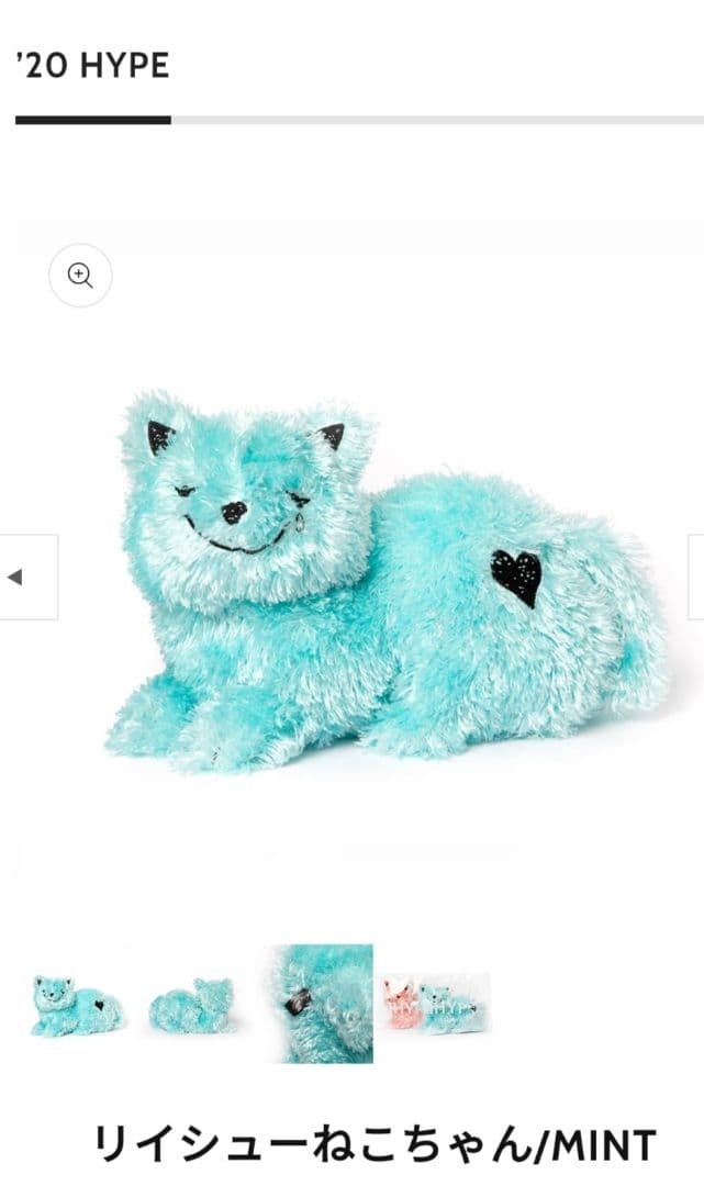 リイシューねこちゃん MINT '20 HYPE 米津玄師