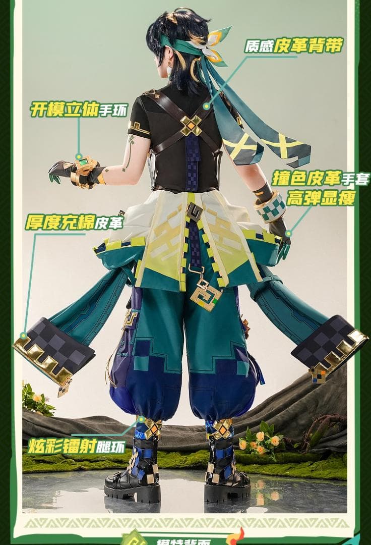 三分妄想 原神 コスプレ キィニチ 衣装