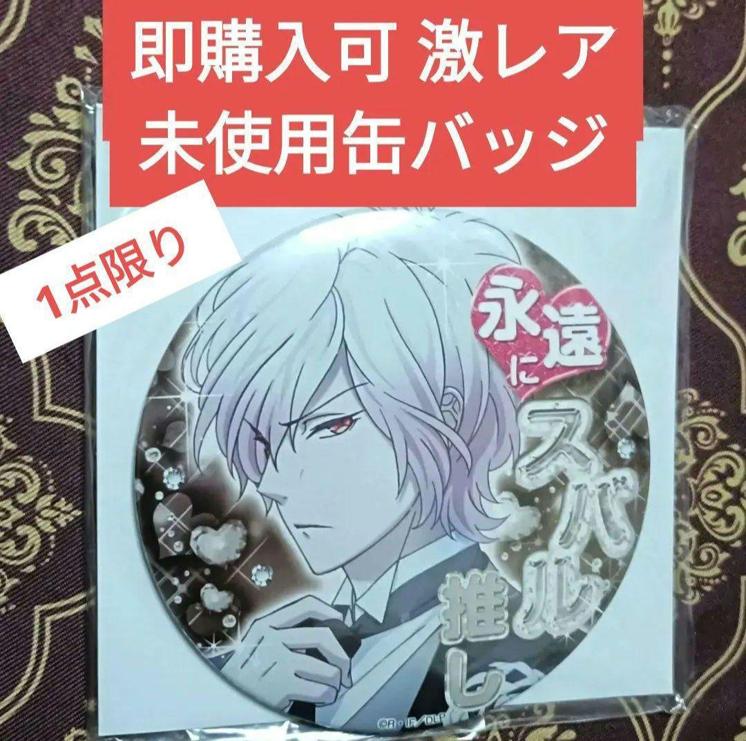 永遠にスバル推し缶バッジ DIABOLIK LOVERS ディアラバ スバル - メルカリ