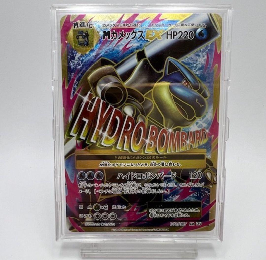 MカメックスEX SR CP6 20th Anniversary 093/087