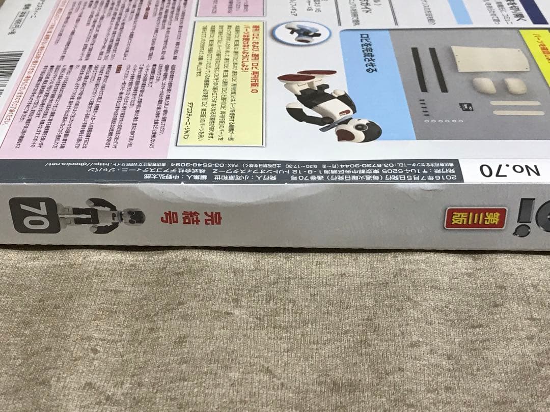 週刊ロビ 第三版 1〜70 全巻セット