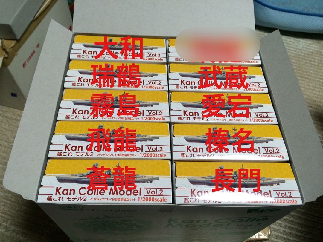【希少品】艦これモデル2 8種+シークレット1種 全種セット 未開封品