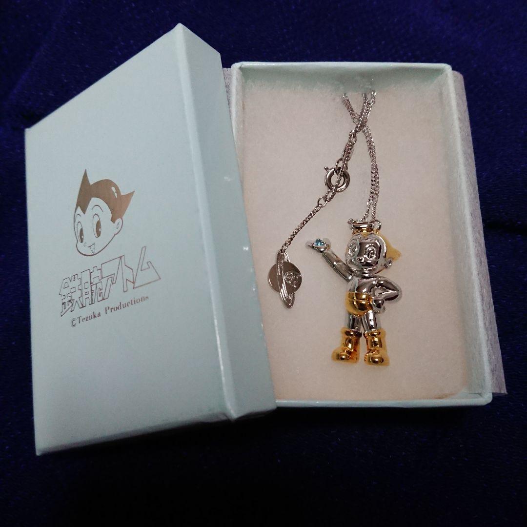 ♥️1/12(月)だけのお値下げです❗／超レア‼️鉄腕アトム宝飾ペンダント