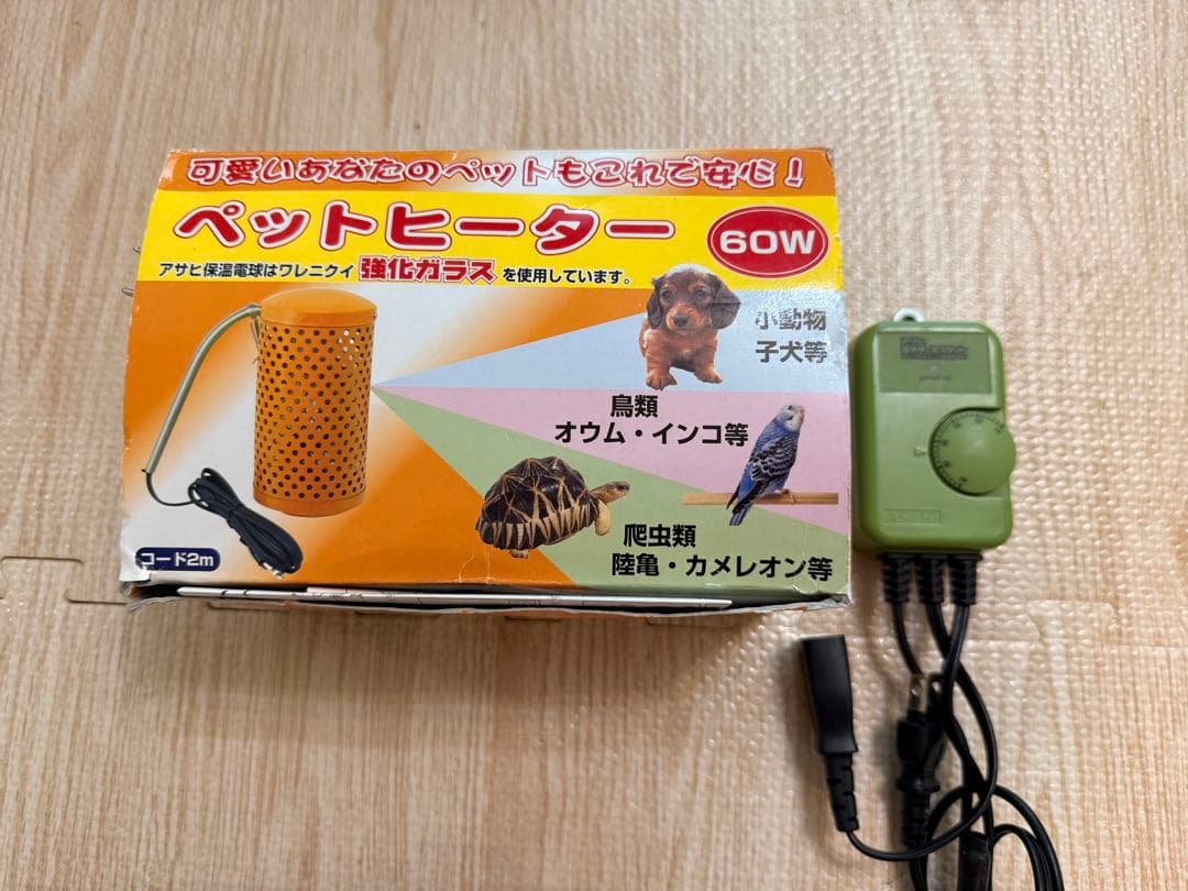 アサヒ ペットヒーター 60W（カバー付き）＋電子サーモスタット セット