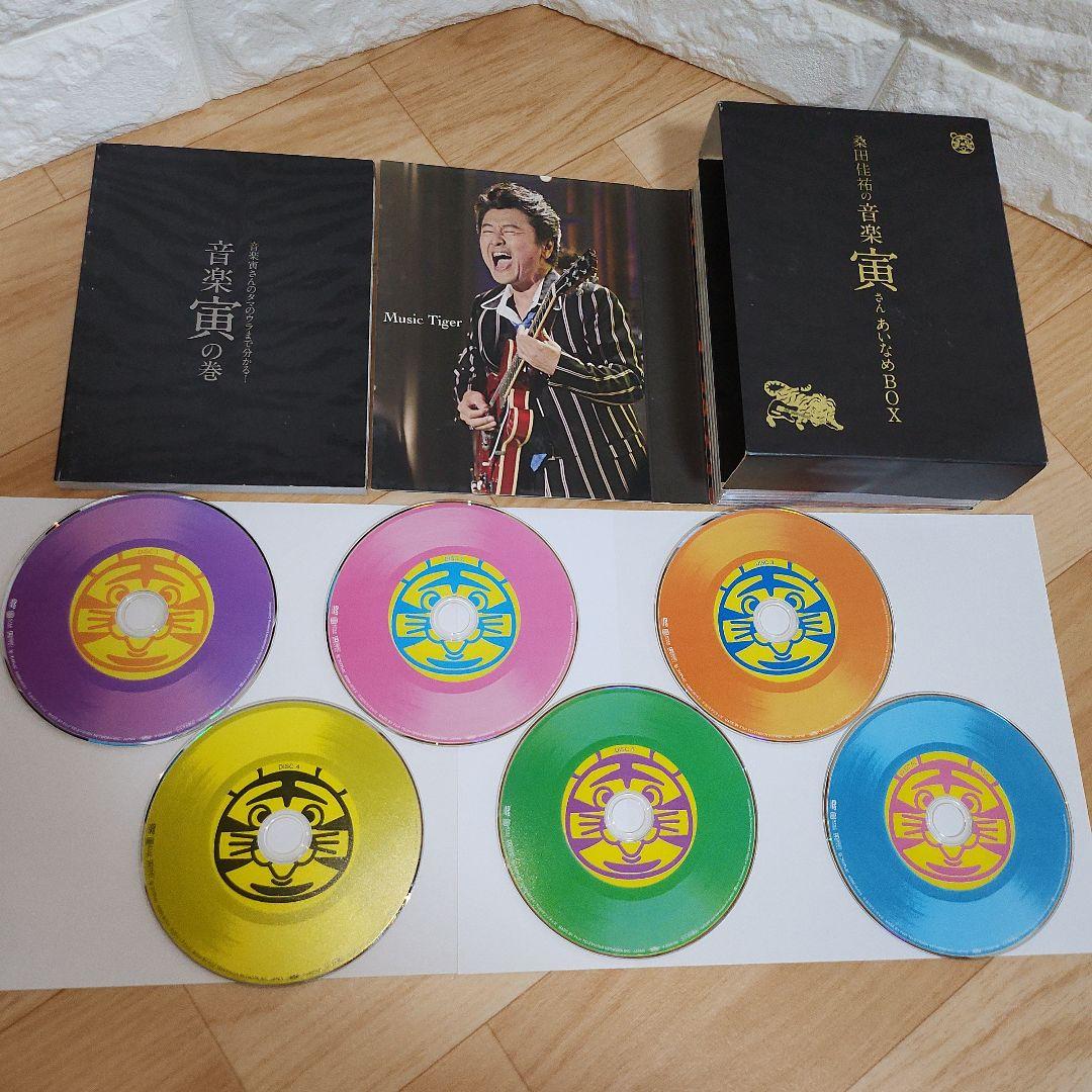 桑田佳祐の音楽寅さんあいなめBOX【初回限定品】