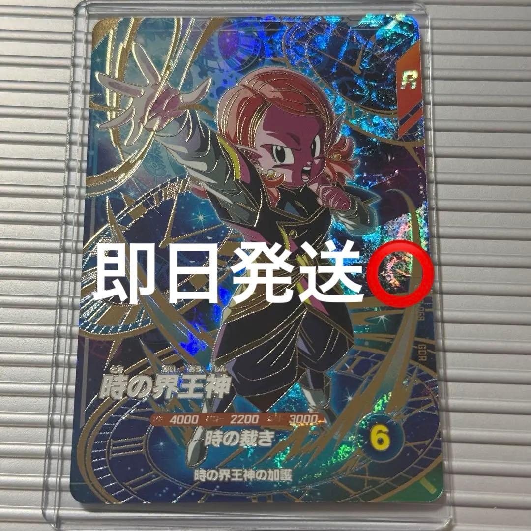 ドラゴンボールスーパーダイバーズ GDR sdv8-068 時の界王神 - メルカリ