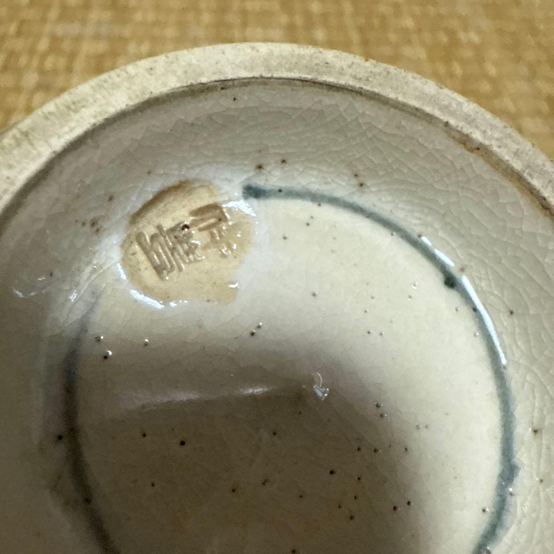 安南写し蜻蛉絵柄 陶器 茶碗 京焼き 須田祥豊