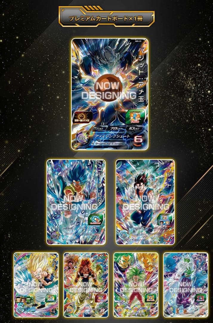 ドラゴンボールヒーローズ 13th 3種 + 12thアニバーサリーセット