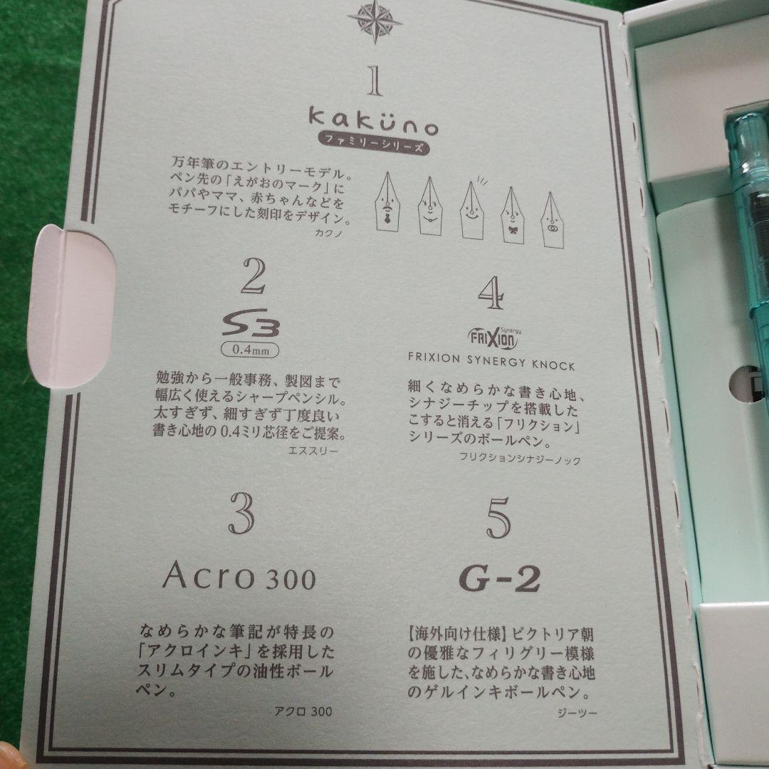 パイロット株主優待品　2025年　4＋1 RIDGE、実用筆記具セット
