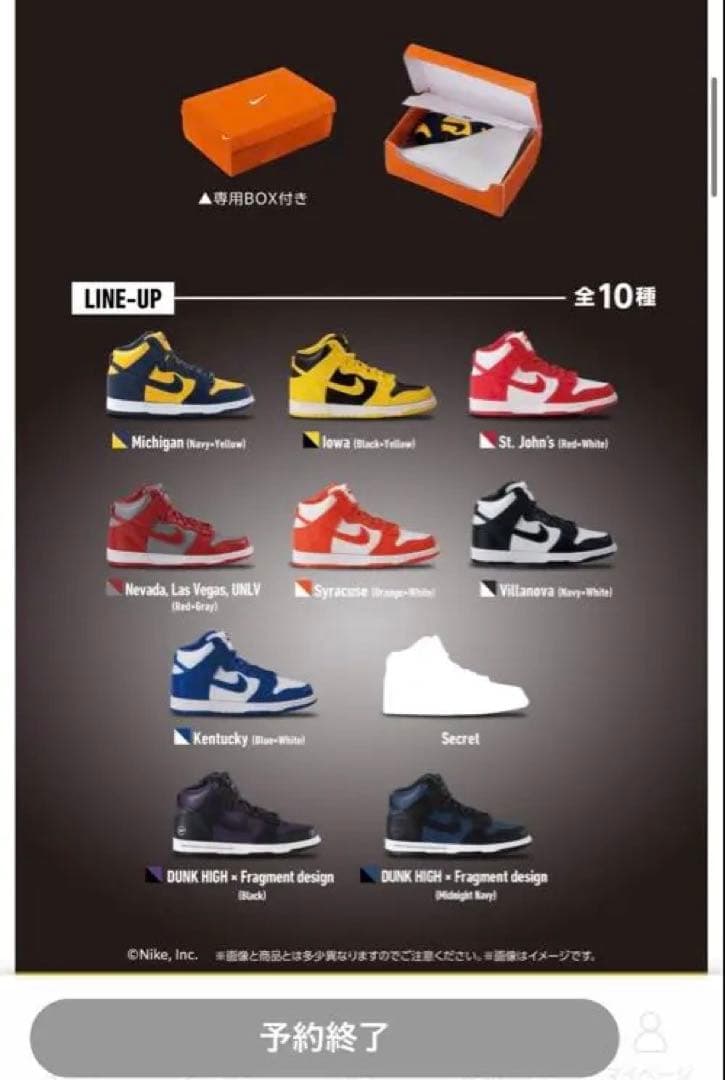 f*l様 NIKE DUNK HIGH カプセルトイ