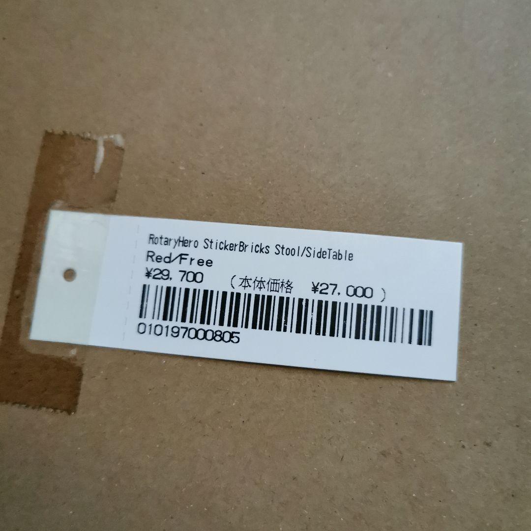 シュプリーム　スツール