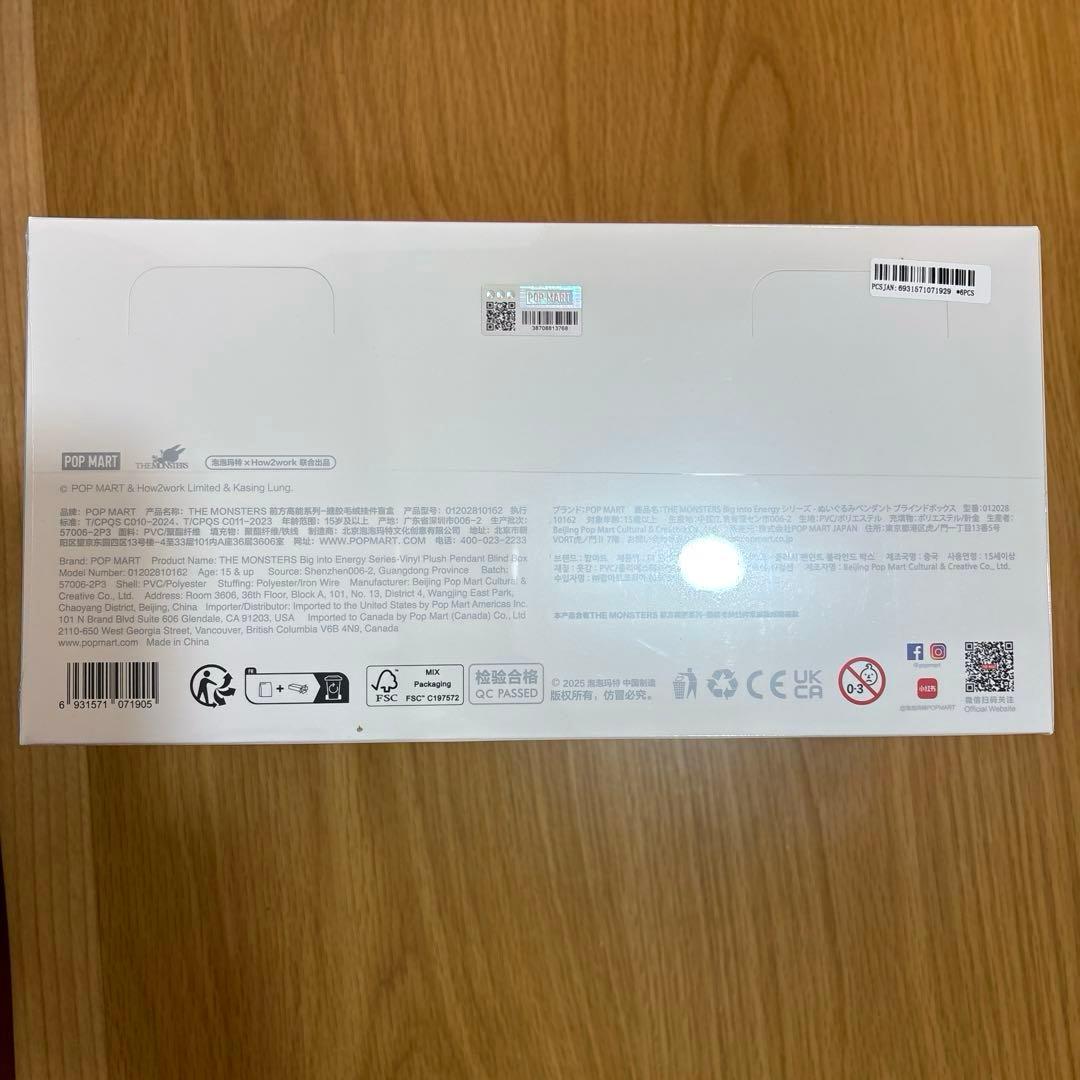 【新品未開封・正規品】ラブブ Big into EnergyアソートBOX 1箱