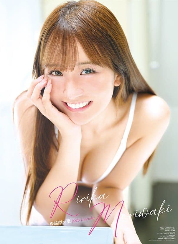 森脇梨々夏 サイン入り2026年壁掛け カレンダー - メルカリ