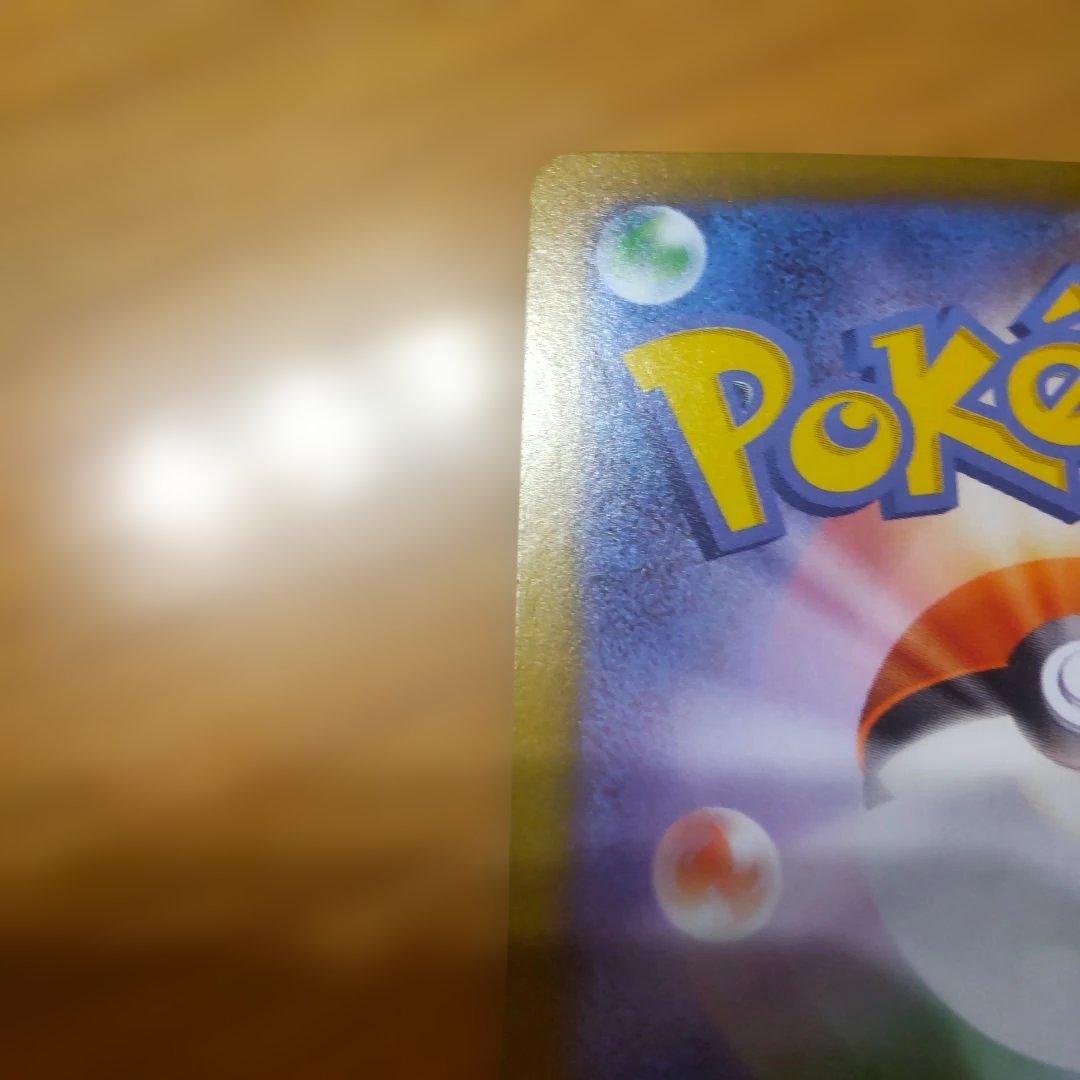 り*ち様 オークション！　美品！　ゼクロムex　SAR　ブラックボルト