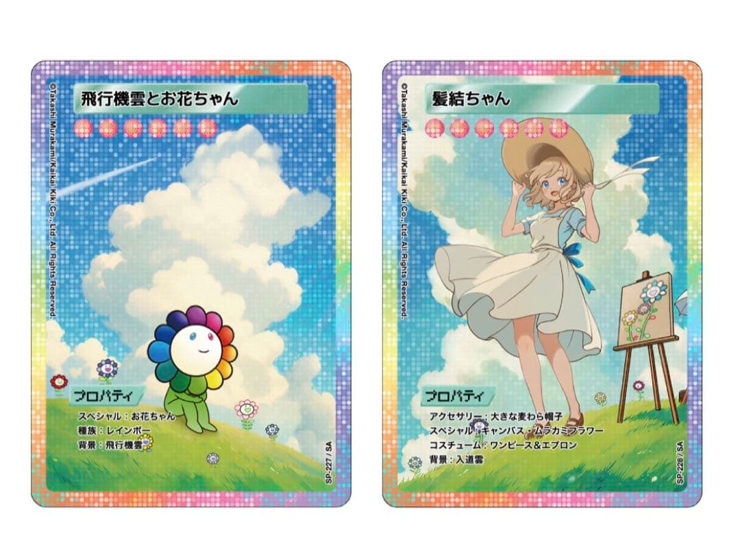 108フラワーズ Revised 2box