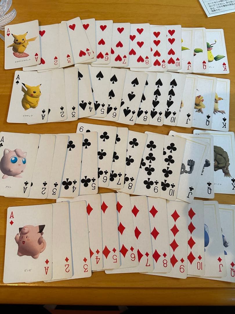 希少 ポケットモンスタートランプ 1998年製 ポケモントランプ イエロー