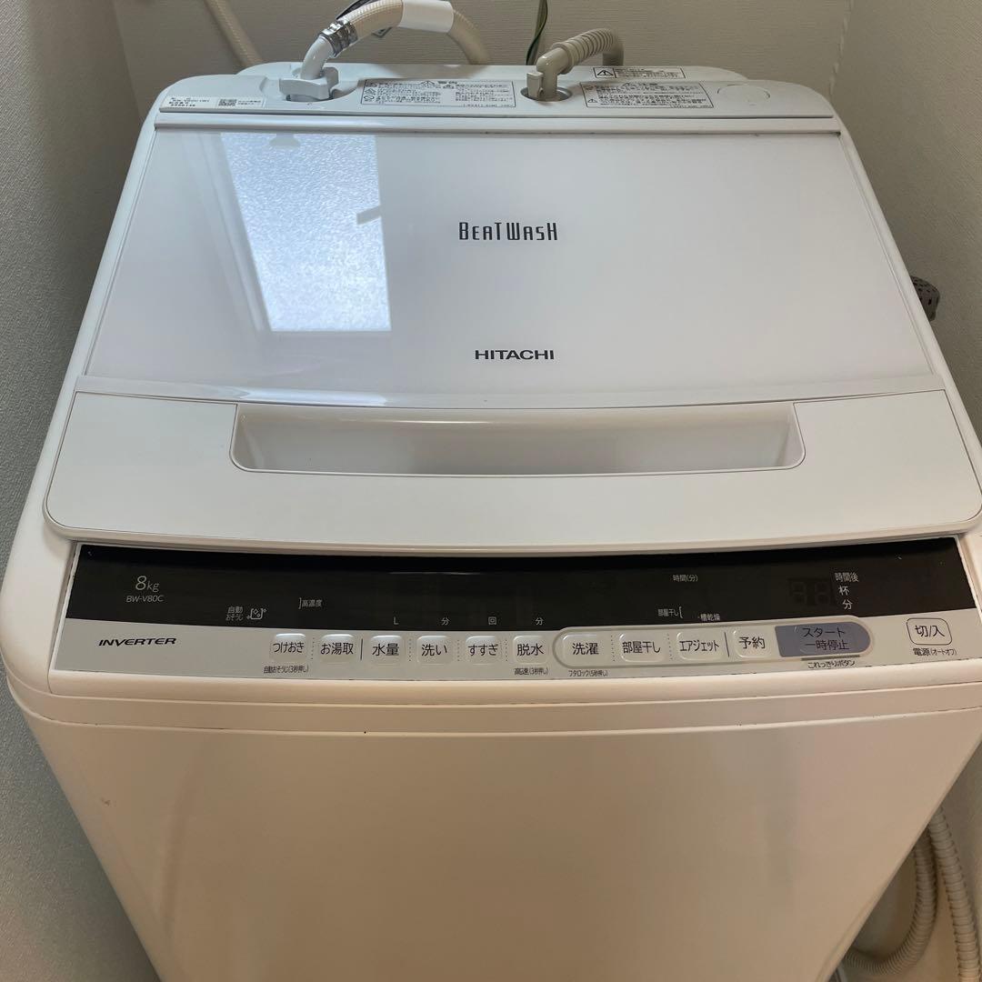 HITACHI 8.0kg 全自動洗濯機 BW-V80C 2018年製
