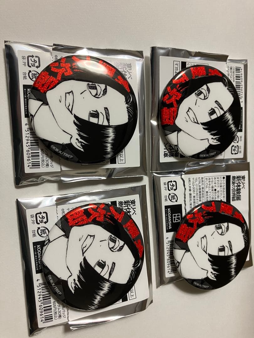 東京リベンジャーズ マイキーマート 新体験展 グリッター缶バッジ 佐野