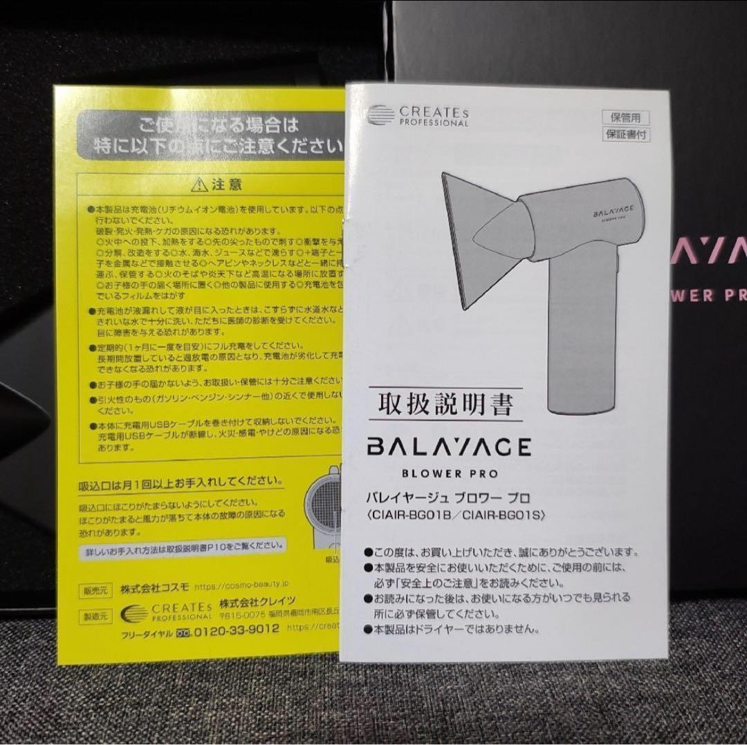クレイツ バレイヤージュ ブロワープロ ブラック CIAIR-BG01B
