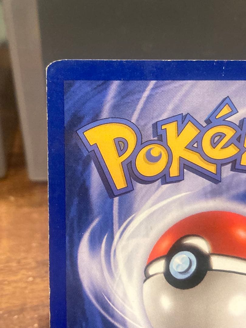 初期 BASE SET1リザードン Charizard ホロ【ポケモンカード】