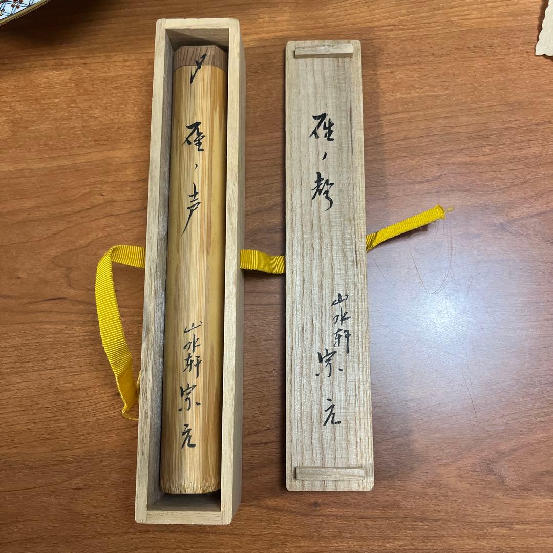 銘「硯ノ声」茶杓（山水軒 宗元）共筒 茶道具/茶道/骨董 - メルカリ
