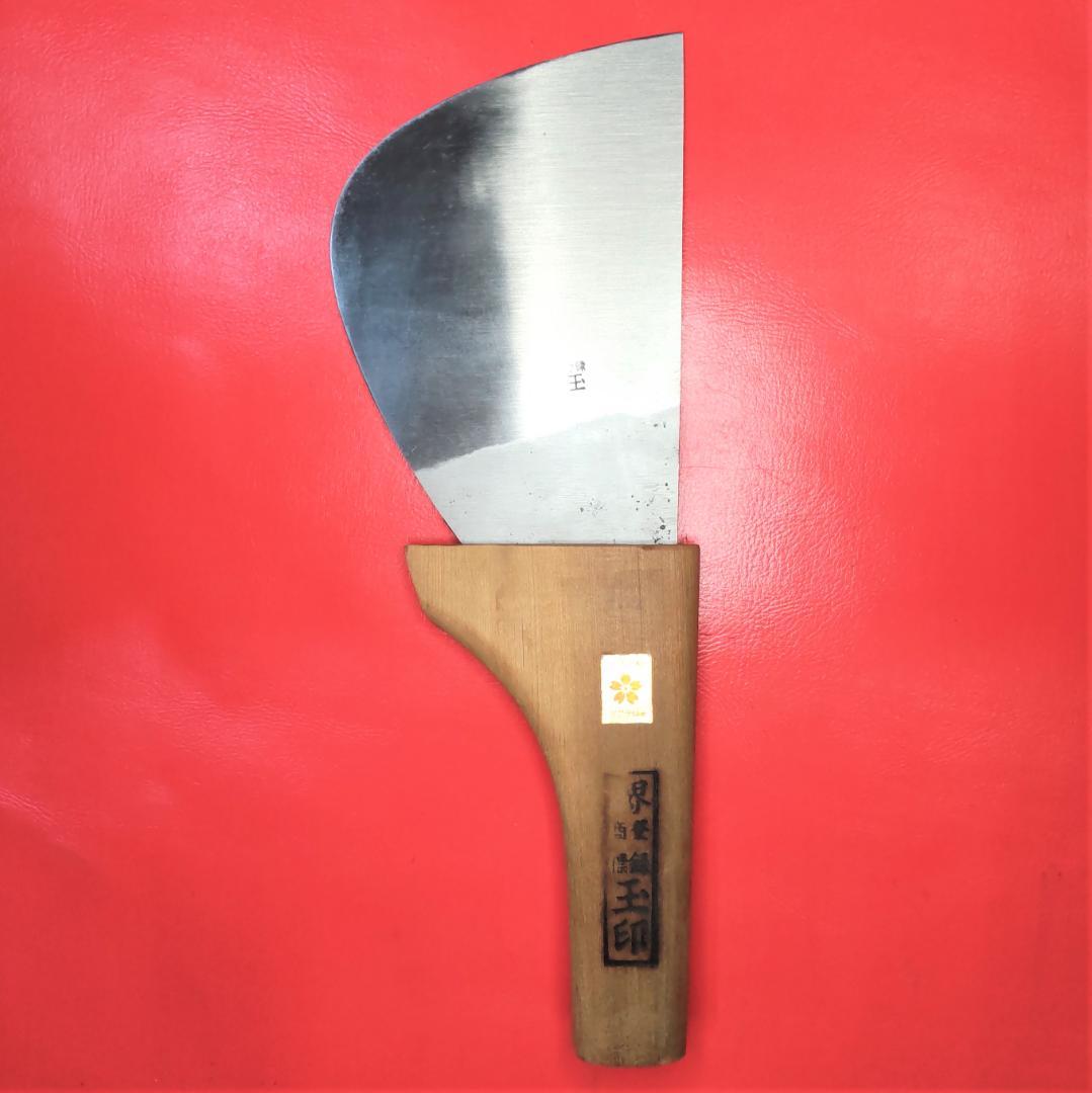 (280) 本惣 玉印 ①特大 全長３１２㎜