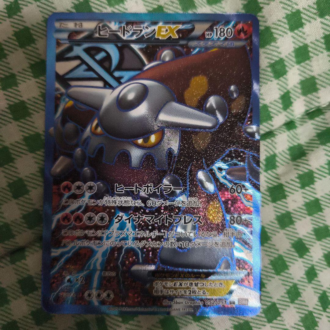 ヒードランEX SR BW8 ラセンフォース 052/051