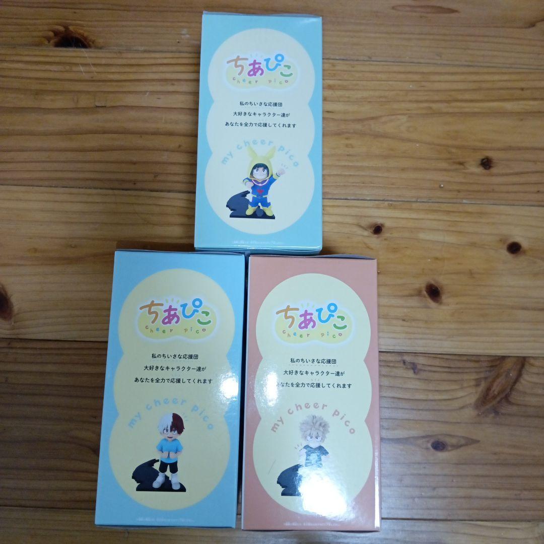 僕のヒーローアカデミア ちあぴこ フィギュア3種セット