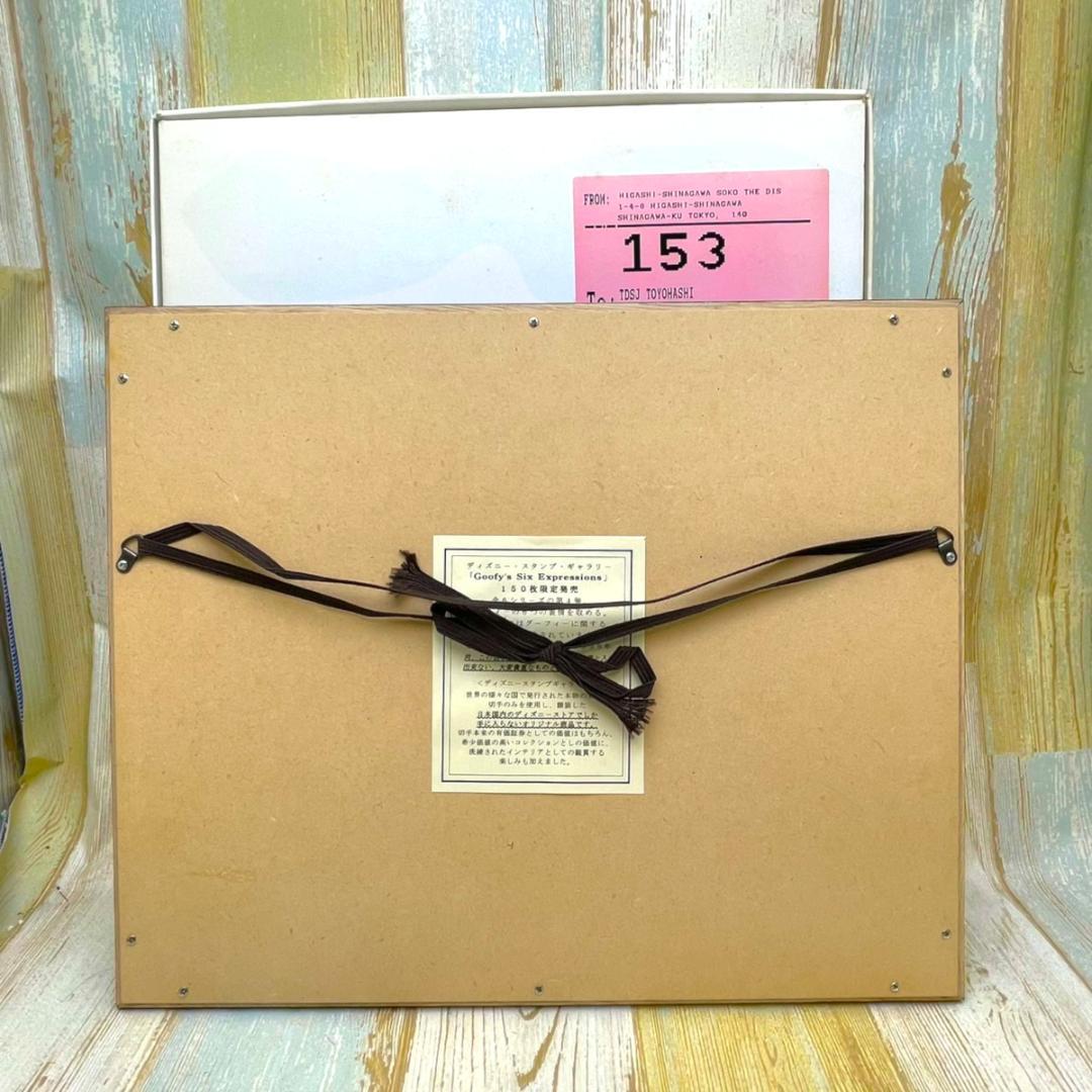 世界限定150枚 レア☆グーフィー Goofy☆スタンプアートギャラリー 切手