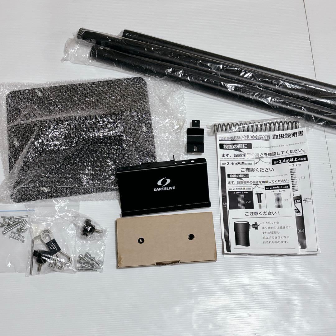 ダーツライブ ポールスタンド DARTSLIVE 家庭用 ダーツスタンド ダーツ