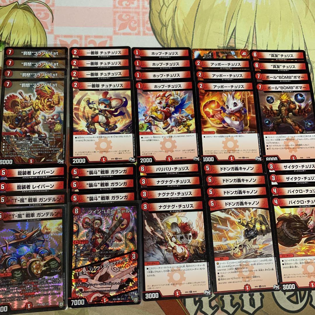 赤単ビートジョッキー デュエルマスターズ デッキ - メルカリ