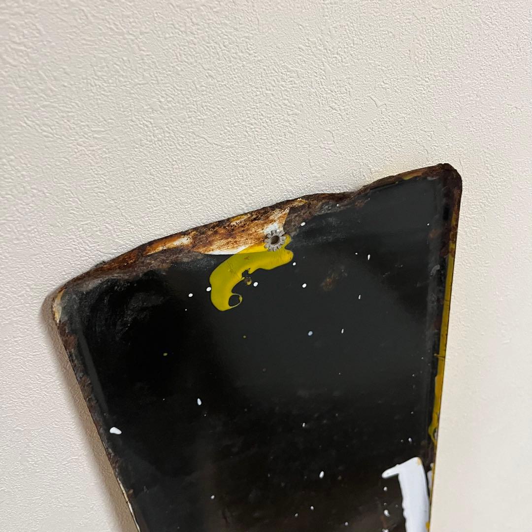 ①昭和天ぷら油 看板 昭和産業 黄色 マルニ印 レトロ 琺瑯 ホーロー