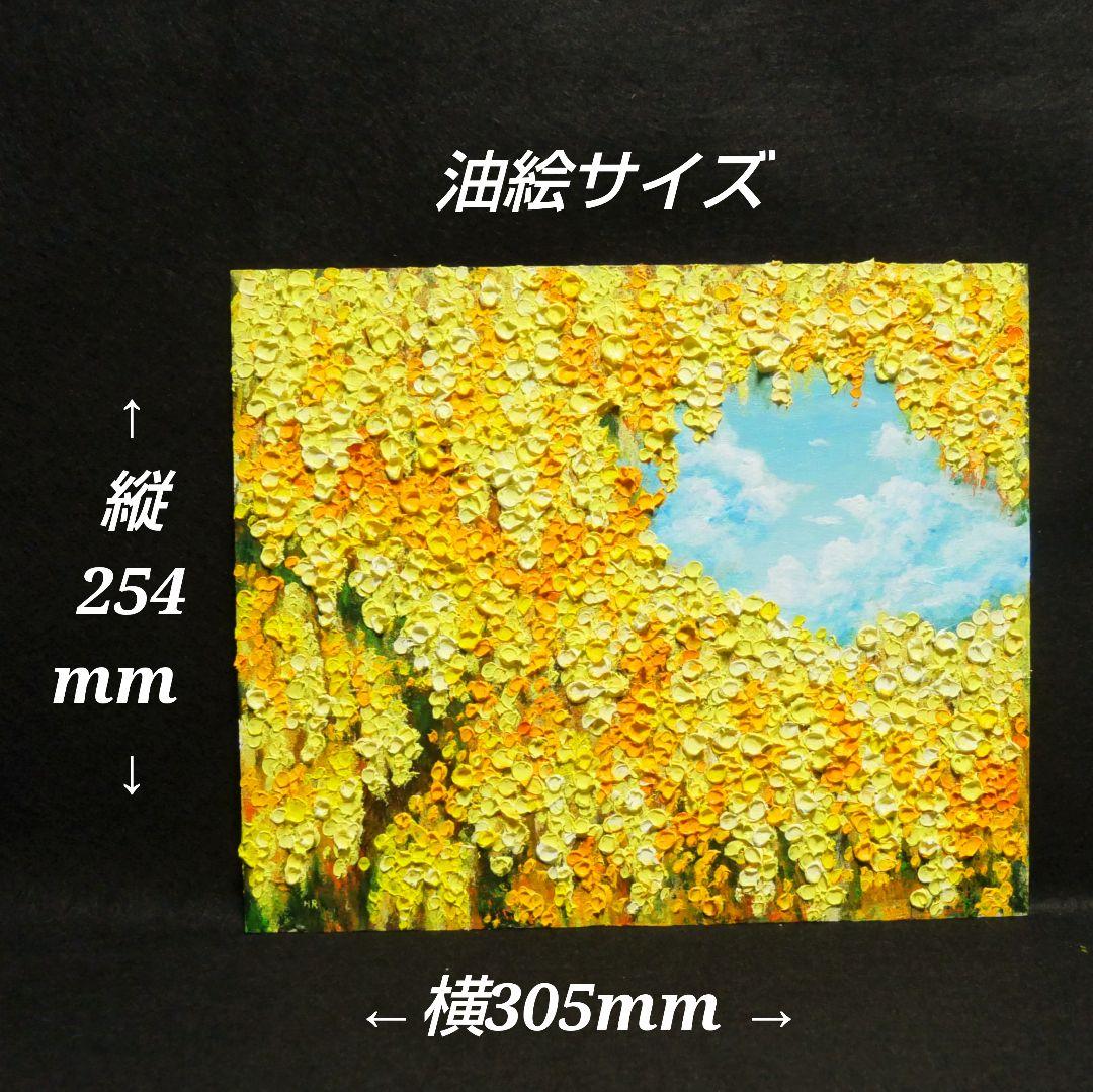 油絵 油彩 油彩画 絵画 絵【ミモザの丘】