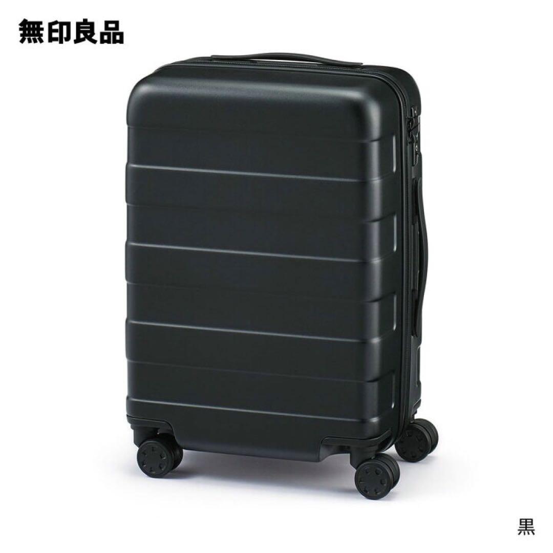 無印良品 キャリーケース 36L スーツケース