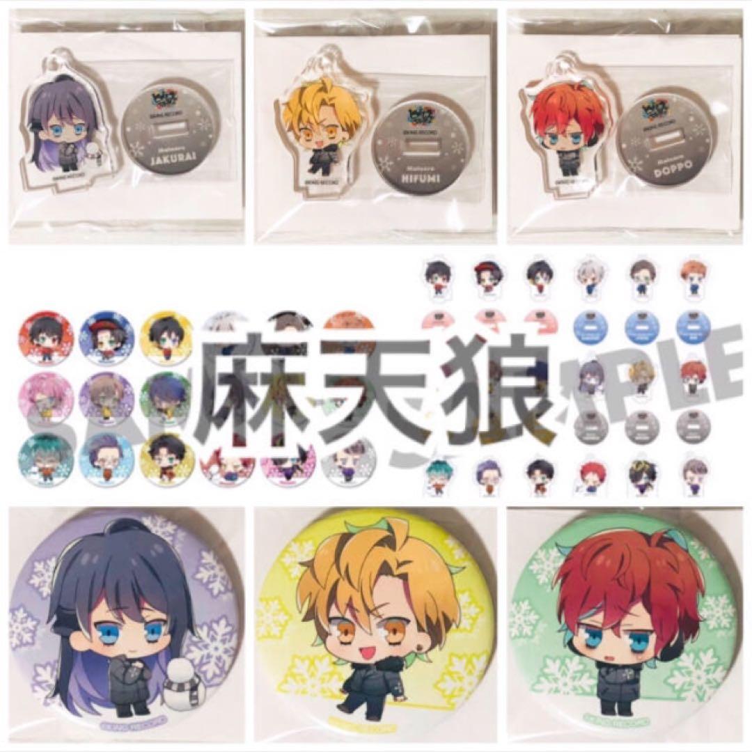 新品★ヒプマイ★さっぽろ雪まつり★缶バッジ＆アクリルスタンド★36点セット