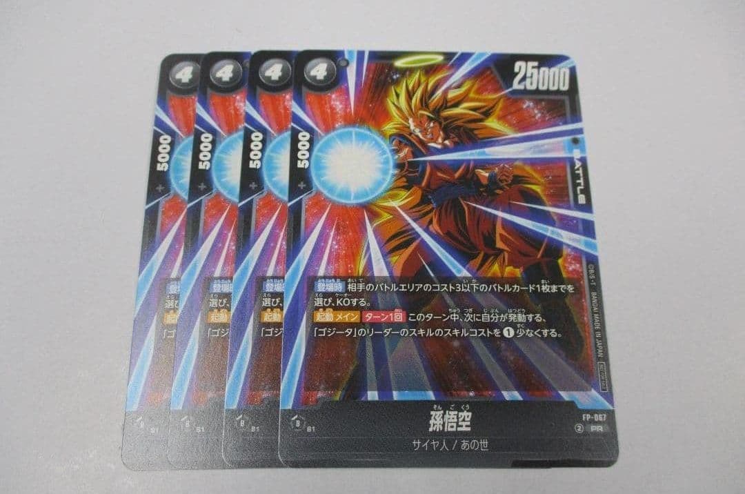 孫悟空 4枚セット プロモ FP-067 ドラゴンボール フュージョンワールド