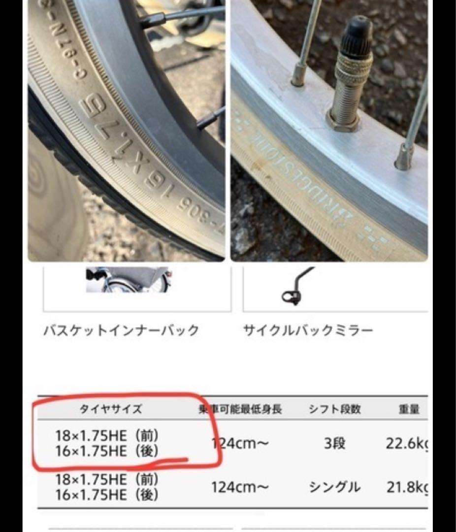 3輪自転車（定価109,000円）ブリヂストン　※直接引き取り希望