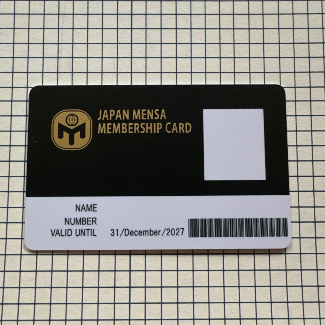 JAPAN MENSA ジャパン メンサ 会員証 ブランド