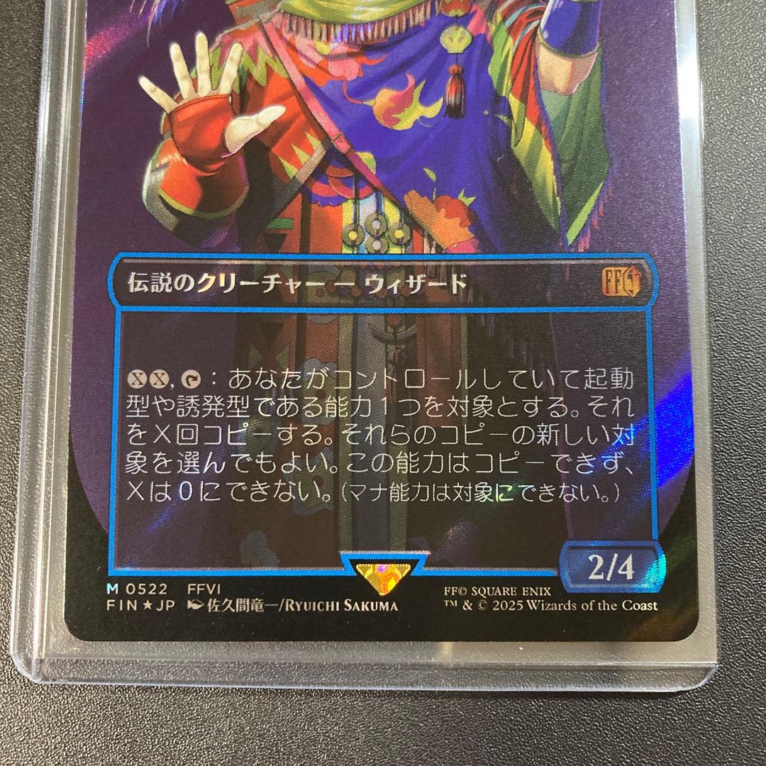 MTG FF世界を救うものまね中、ゴゴ サージfoil M 0522 FFVI - メルカリ