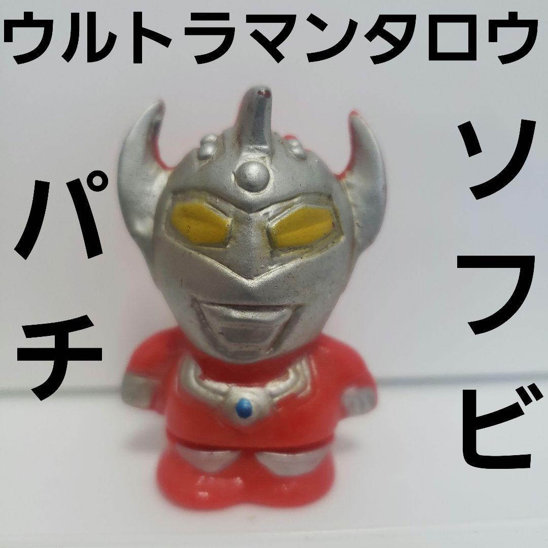 ウルトラマン タロウ パチ ソフビ フィギュア レトロ レア 昔 希少